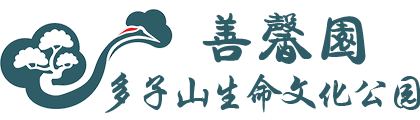 济南多子山生命文化公园